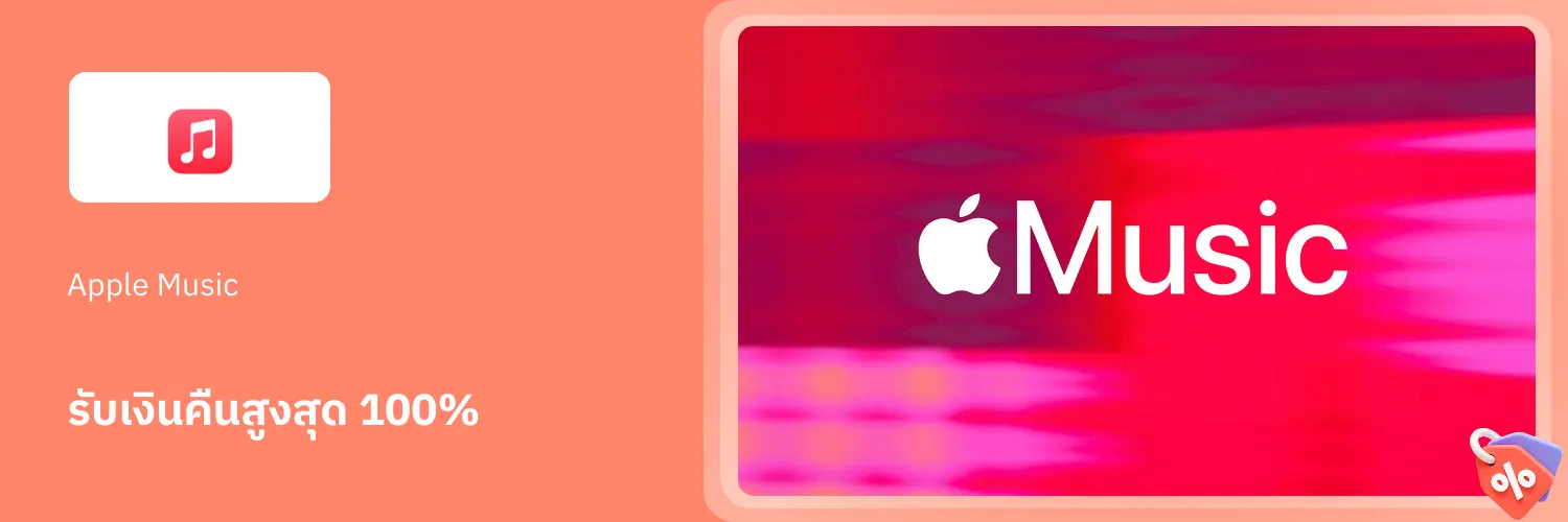 Apple Music_2026-08-01_app_l1_electronics_hero