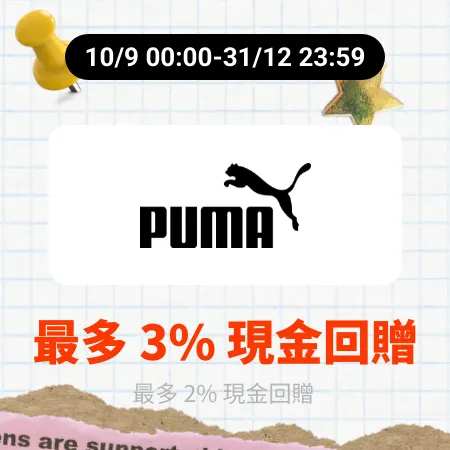 Puma_2026-09-10_web_campaign_screen_marketing_asset_3