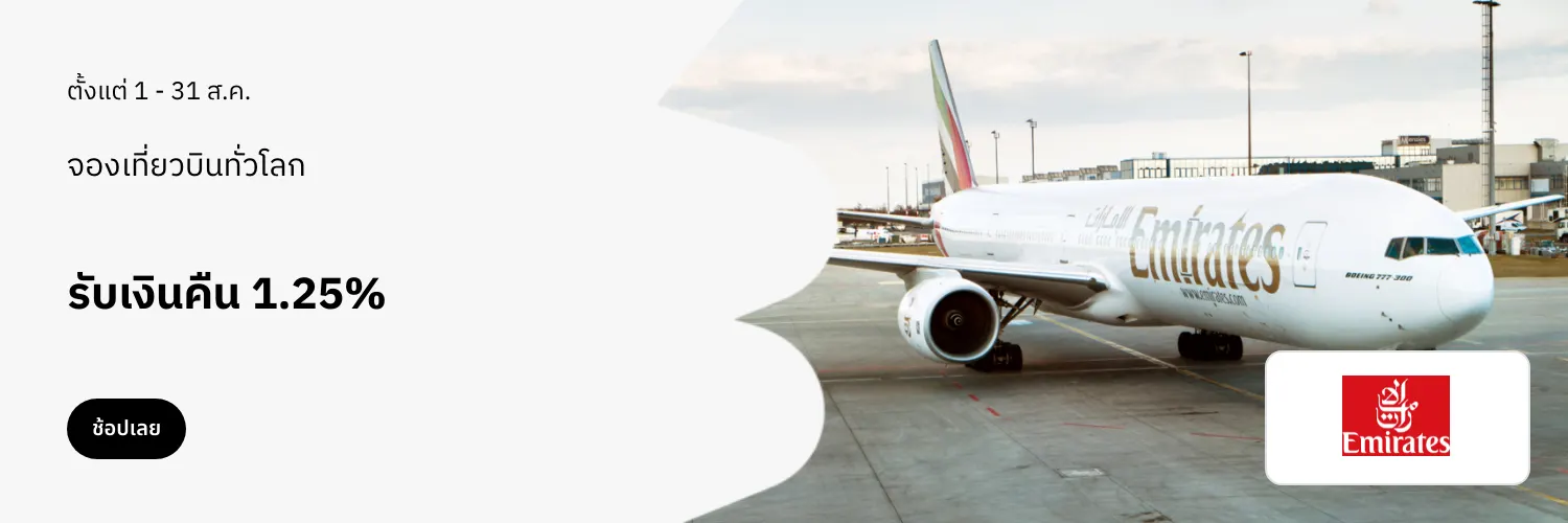 Emirates_2025-08-01_app_l1_travel_hero