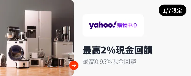 Yahoo!奇摩購物中心_2025-01-07_web_top_deals_section