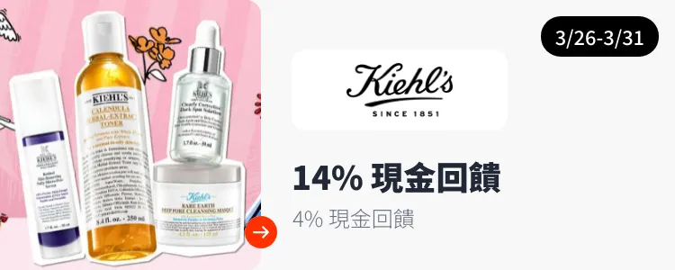 Kiehl's契爾氏_2025-03-26_web_top_deals_section