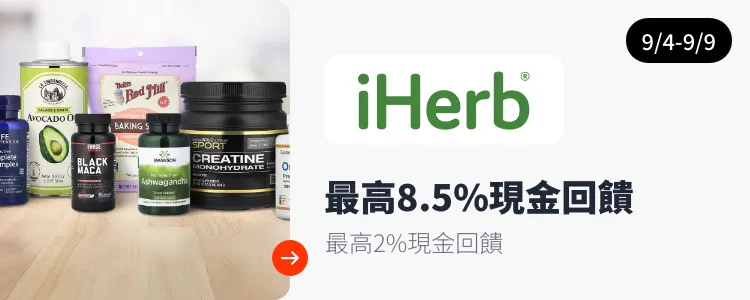 iHerb_2026-09-04_web_campaign_screen_marketing_asset_3