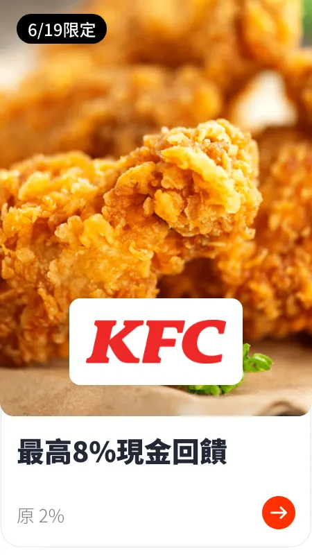肯德基 (KFC)_2024-06-19_web_top_deals_section