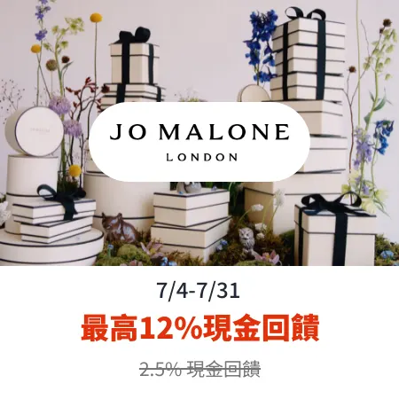 Jo Malone London_2025-07-04_web_top_deals_section