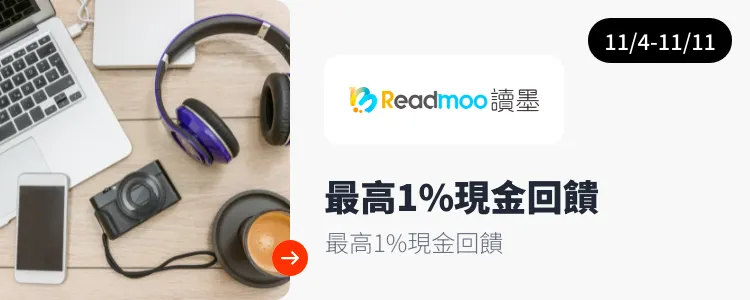 讀墨電子書 (Readmoo)_2024-11-04_web_top_deals_section