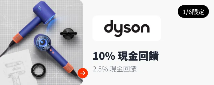 Dyson_2025-01-06_web_top_deals_section