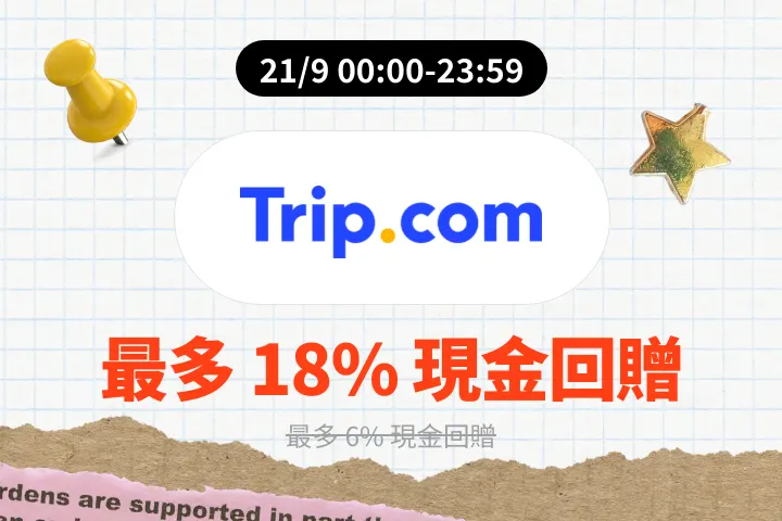 Trip.com_2026-09-21_web_campaign_screen_marketing_asset_2