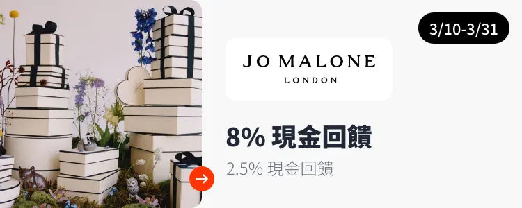 Jo Malone London_2026-03-10_web_campaign_screen_marketing_asset_3