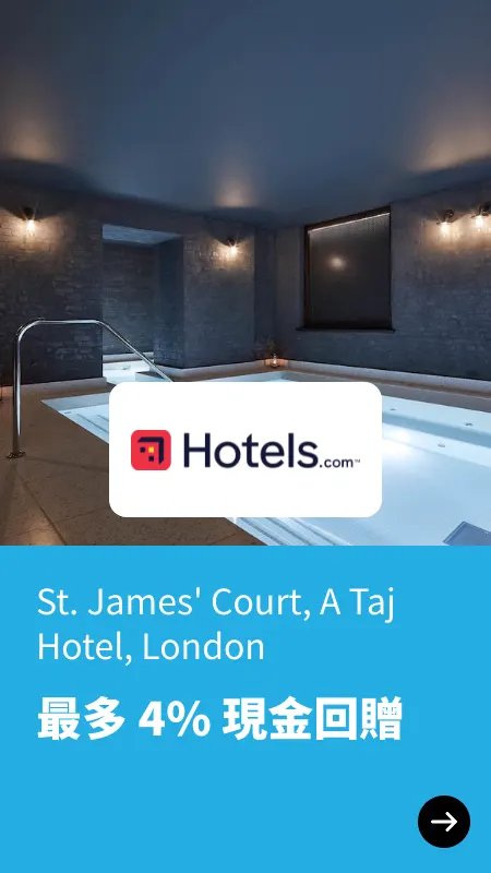 倫敦聖詹姆斯皇冠泰姬陵酒店 