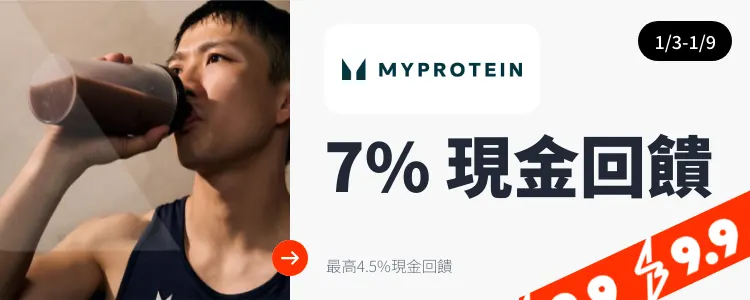 MyProtein_2025-01-03_web_top_deals_section