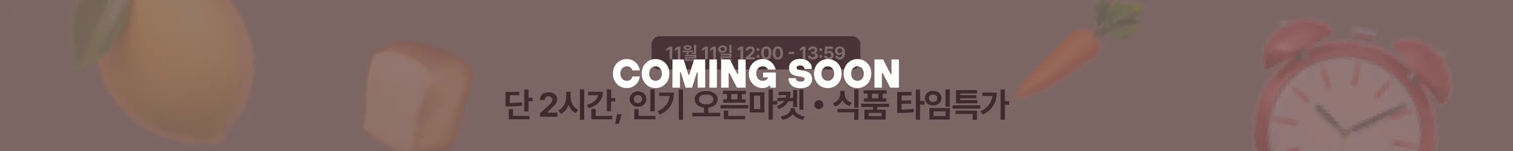 teaser