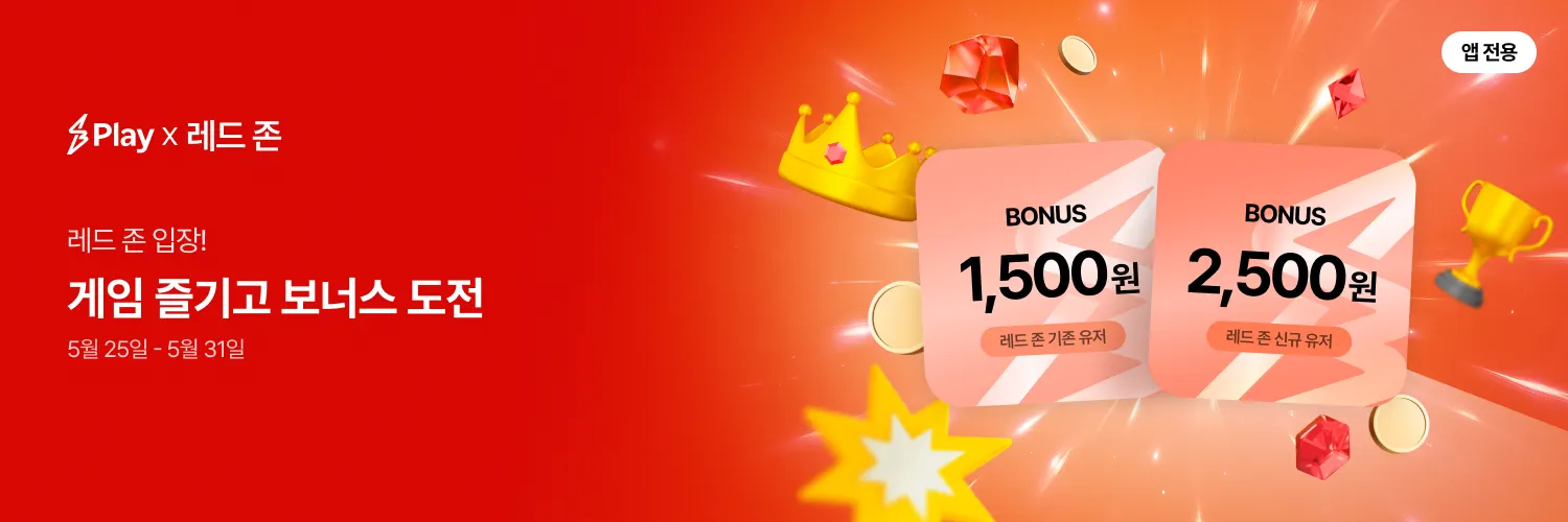 mkt_shopbackplay_bau_hero_web _may