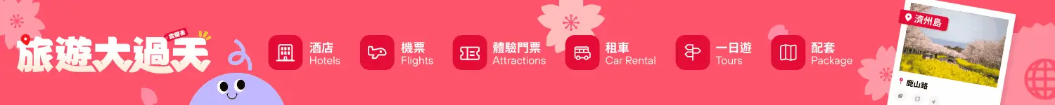 Travel Campaign_2025_Travel Category Page_Web_Feb