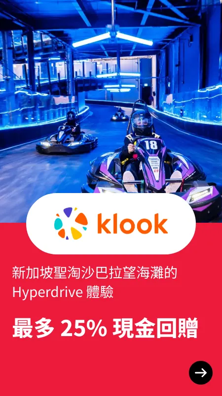新加坡聖淘沙巴拉望海灘的 Hyperdrive 體驗