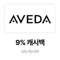 아베다 (Aveda)_2024-11-05_promotion_banner_web