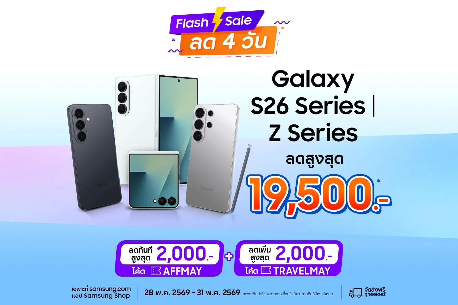 Samsung hero banner