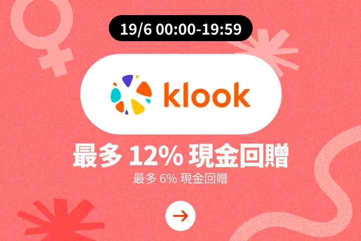 Klook_2025-06-19_plat_merchants