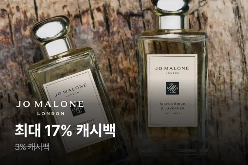 조 말론 (Jo Malone)_2025-08-01_highlight_banner_web