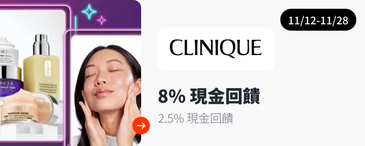 Clinique (倩碧)_2024-11-12_web_top_deals_section