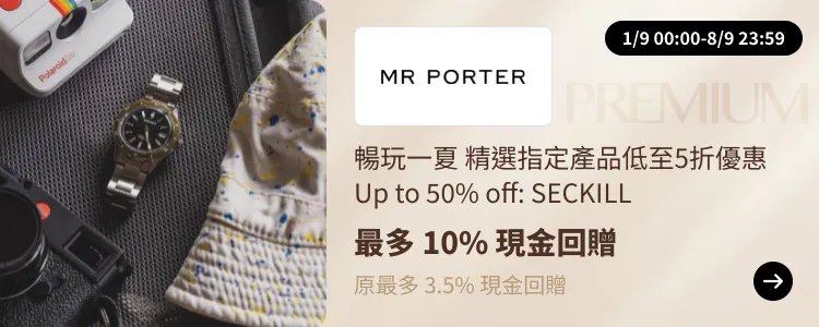 MR PORTER_2024-09-01_[NEW] ShopBack Premium - Master