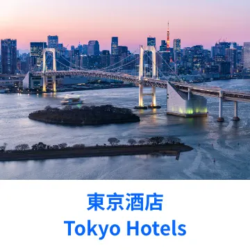 Trip-tastic_SKU_Tokyo hotel