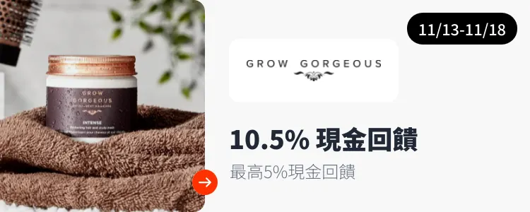 Grow Gorgeous_2024-11-13_web_top_deals_section