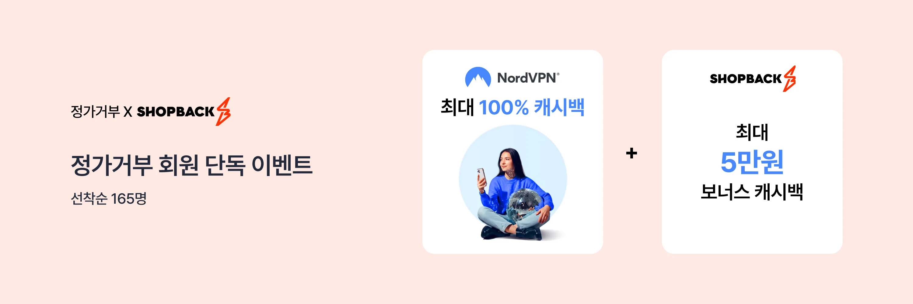 jungageobu_event_header