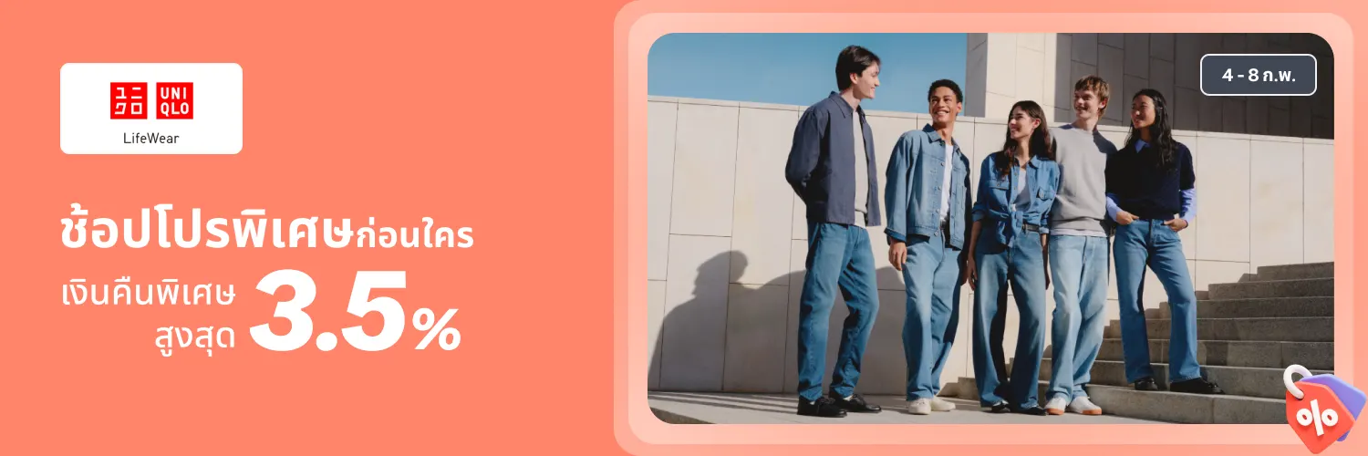 Uniqlo_2026-02-04_app_l1_fashion_hero