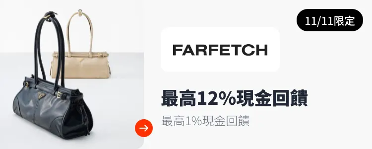 Farfetch_2024-11-11_web_top_deals_section