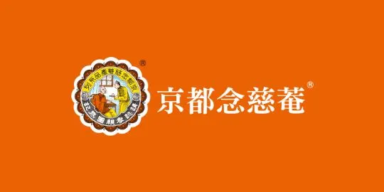 京都念慈菴