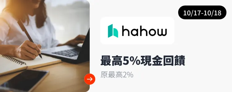 Hahow 好學校_2024-10-17_web_top_deals_section