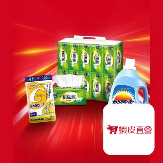 蝦皮直營