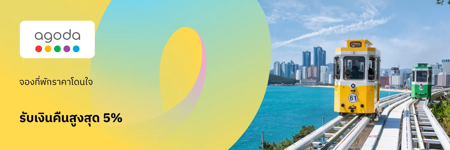 Agoda_2026-03-09_app_l1_travel_hero [DEAL-part1]