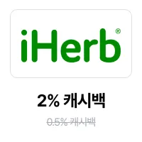 아이허브 (iHerb.com)_2024-10-02_promotion_banner_web