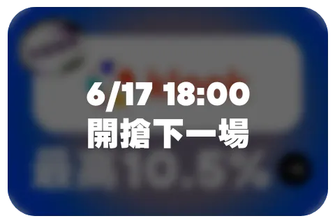 klook 遮罩 6/17 0:00