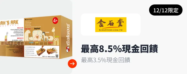 金石堂_2025-12-12_web_campaign_screen_marketing_asset_3