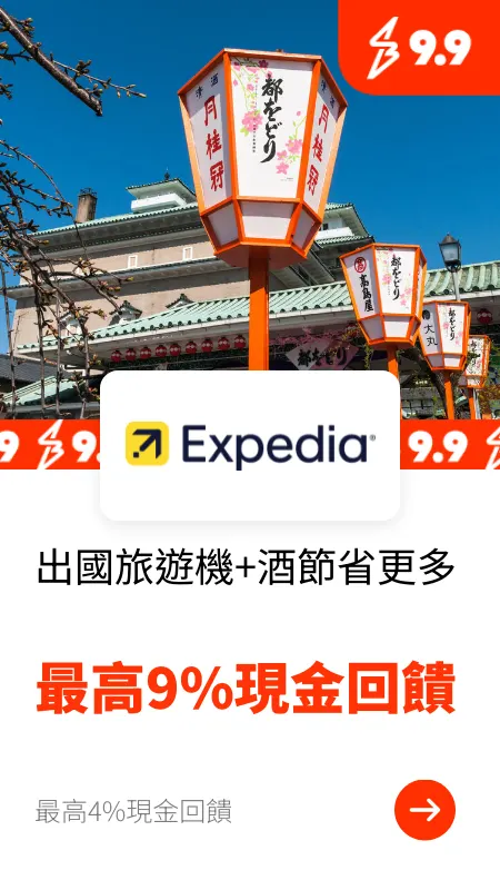 EXPEDIA