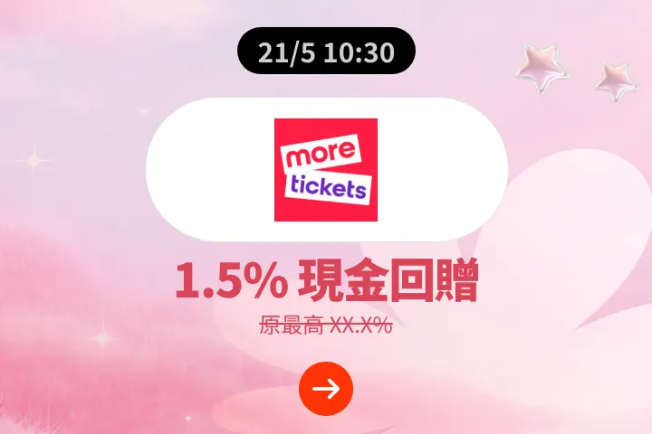 MoreTickets_2026-08-01_web_campaign_screen_marketing_asset_1