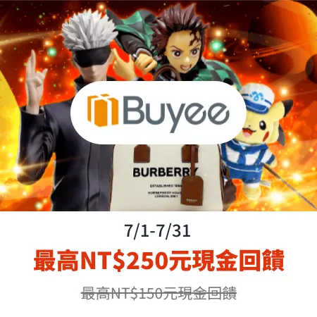 Buyee_2025-07-01_web_top_deals_section