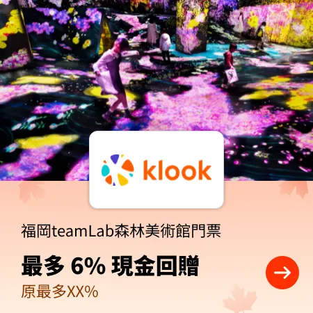 福岡teamLab森林美術館門票