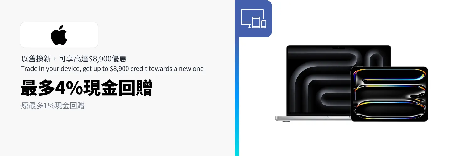 Apple_2025-11-10_web_l1_electronic goods_hero