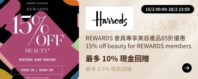 Harrods_2025-02-15_[NEW] ShopBack Premium - Master