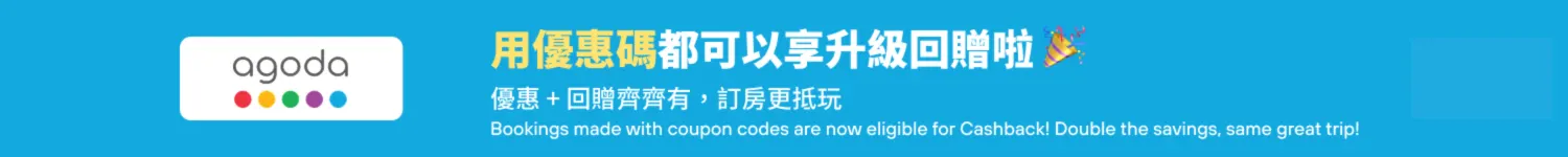 Agoda Coupon Cashbackable