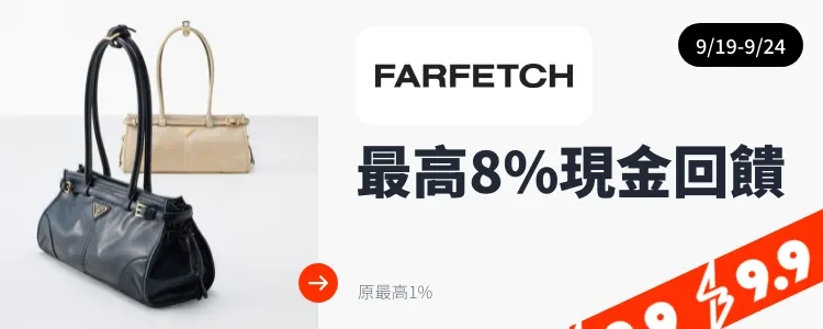 Farfetch_2024-09-19_web_top_deals_section