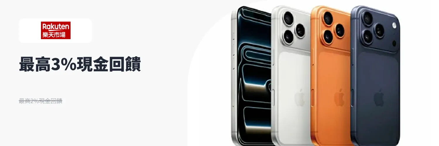 樂天市場_2025-12-17_web_l1_market places_hero