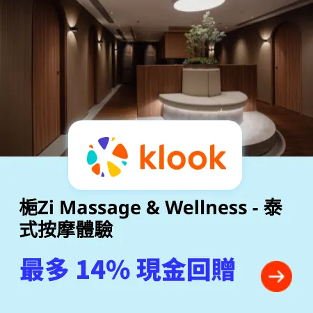 梔Zi Massage & Wellness - 泰式按摩體驗