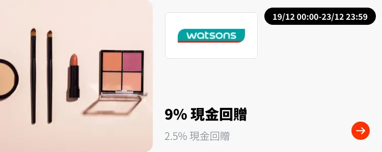 Watsons (屈臣氏)_2024-12-19_plat_merchants