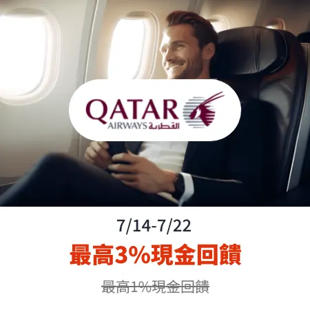 卡達航空 Qatar Airways_2025-07-14_web_top_deals_section