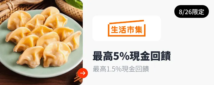 生活市集_2026-08-26_web_campaign_screen_marketing_asset_3