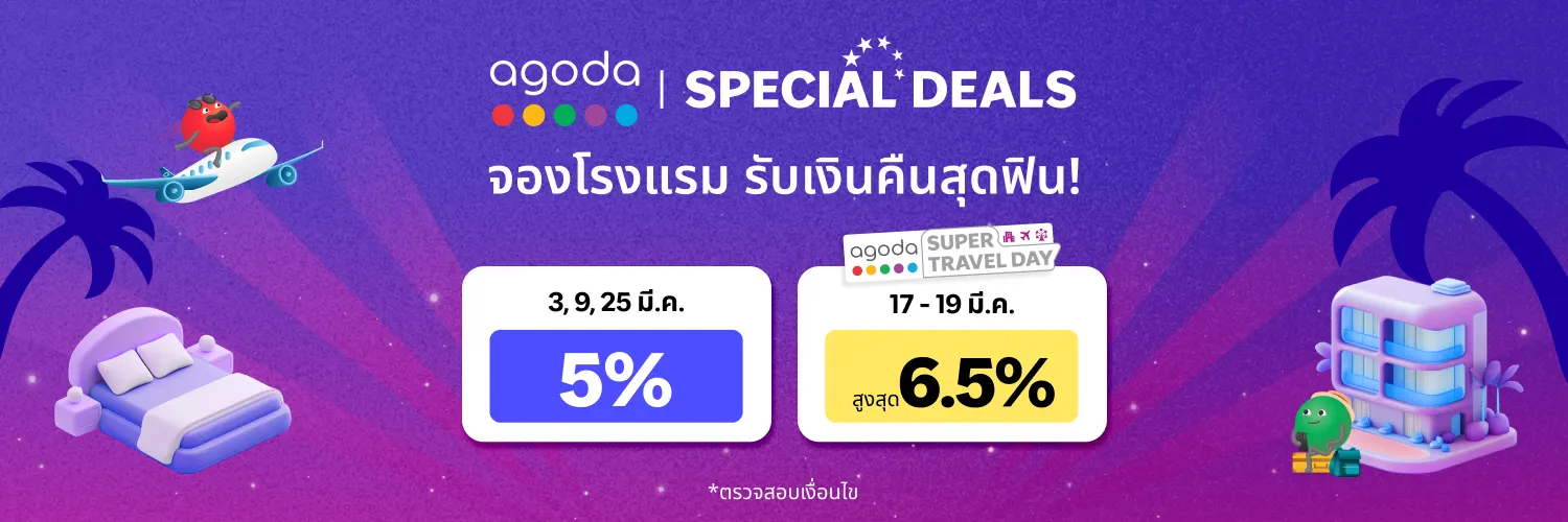 Agoda Mar26 deals